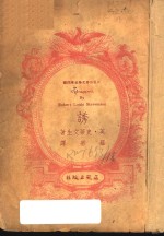 诱