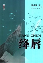绛唇