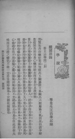浙江中医学校<em><em>校友</em>会</em>年刊  第4期