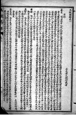 黄氏医书八种  玉楸药解  卷1-6