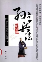 <em><em>孙子</em><em>兵法</em></em>的提醒