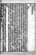 <em>徐</em>灵胎医书三十二种  兰台轨范  卷3-4