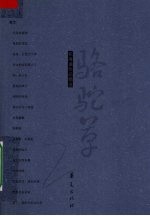 <em>张<em>海迪</em></em>作品精选