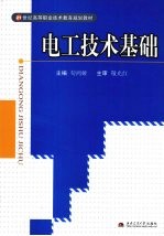 <em>电工</em><em>技术</em><em>基础</em>