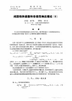 闭路格林函数和非线性响应理论  2