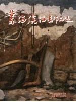蒙<em>海滨</em>油画作品选