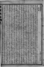 黄氏医书八种  素灵微蕴  卷1-4