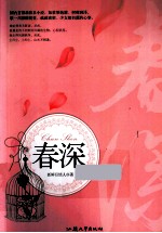 2012-2013年疯狂阅读青春风  春深