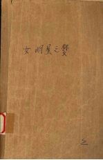女明星之梦