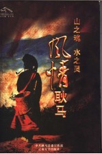 山之魂  水之灵  风情<em>耿</em>马