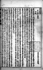 <em>徐</em>氏医书十三种  洄溪医案