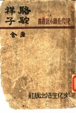 骆驼<em>样子</em>
