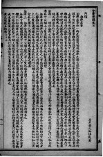 黄氏医书八种  金匮悬解  卷7-13