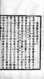 周氏医学丛书  <em>内经</em>评文灵枢  卷7-9