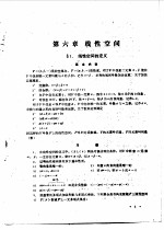 <em>高等</em><em>代数</em>习题集  附答案与解法  下