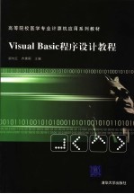 <em>Visual</em> <em>Basic</em><em><em>程序</em><em>设计</em></em><em>教程</em>
