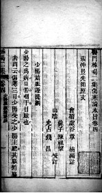 医门棒喝  伤寒论  卷4