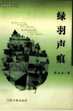 记者<em>文集</em>  第<em>3</em>辑