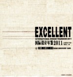 国际<em>设计</em>年鉴  2011  4  <em>书籍</em>  小册子  卡片