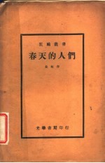 狂飚丛书  第3版
