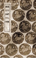 <em>孔子</em>门人考