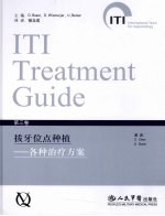拔牙位点种植  各种治疗方案