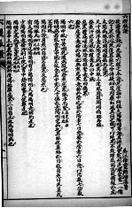 <em>徐</em>灵胎医书三十二种  六经脉证  舌胎图说  卷1-2