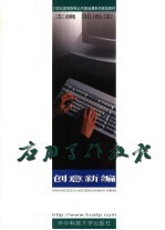 <em><em>应用</em><em>写作</em></em><em>教程</em>创意新编
