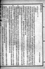 黄氏医书八种  伤寒悬解  卷4-8