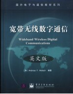 宽带无线数字通信  英文版