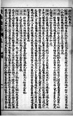 <em>徐</em>灵胎医书三十二种  证治指南  卷3-5