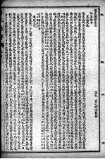 黄氏医书八种  伤寒悬解  卷1-3