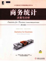 商务统计  决策与分析  英文版