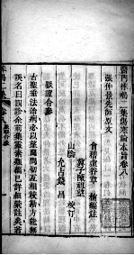 医门棒喝  伤寒论  卷8