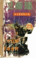 天才白痴  生命合同