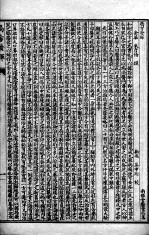 陈修园医书七十种  局方发挥  古今医论