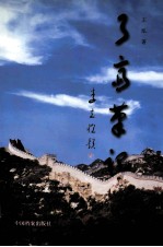 了斋<em>笔记</em>