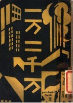 一万二千万