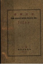 <em>德</em>国诗选  第2版