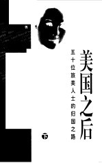 美国之后  上
