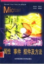 <em>中文</em><em>Visual</em> <em>FoxPro</em> <em>6.0</em>属性  事件  控件及方法