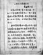 55  小<em>部队</em>的峥嵘岁月