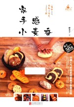 家  手感  小麦<em>香</em>
