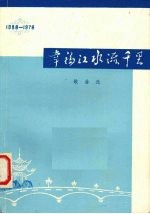 幸福江水流千里  歌曲选
