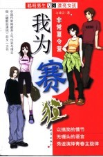 我为赛狂  非常夏令营
