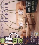 美饰每家  雅致空间