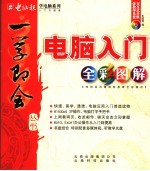 学<em>电脑</em>