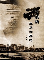 <em>王安</em>润获奖作品选  上