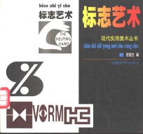标志艺术