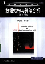 数据<em>结构</em>与算法分析  C语言描述  英文版